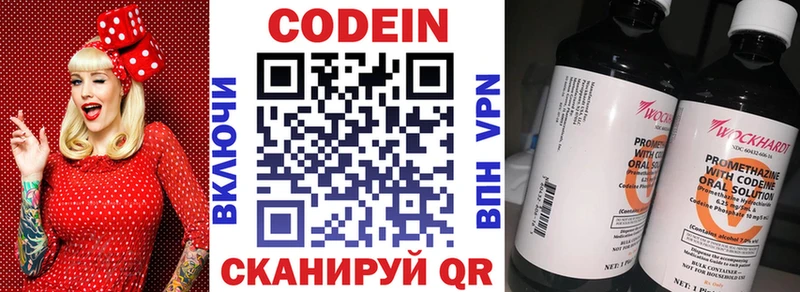 Кодеин Purple Drank  наркота  Покачи 