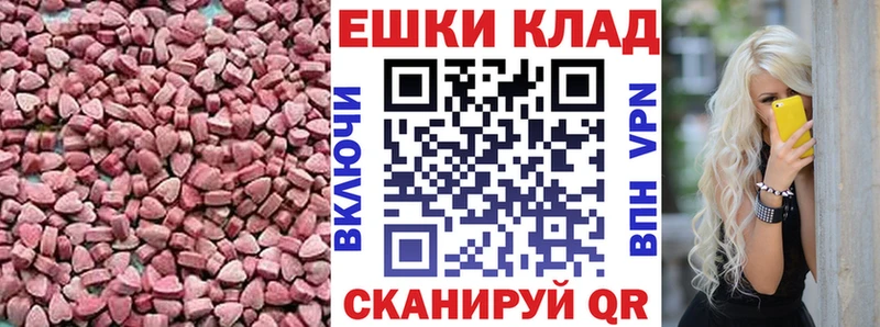 Экстази 280мг  Покачи 