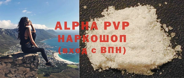 Альфа ПВП Осинники