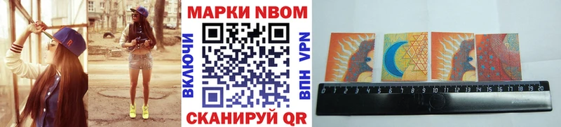 Марки 25I-NBOMe 1,5мг  Покачи 
